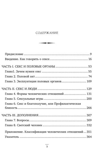 Книга Берн Э.: Секс в человеческой любви. Игры, в которые играют в постели. Подарочное издание купить,NaN