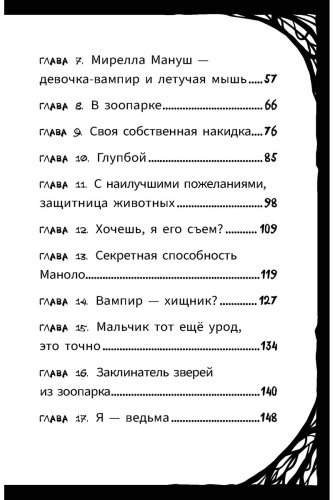 Книга Барнс А., Белоу К.: Мирелла Мануш. Помогите, мой кот разговаривает! купить,NaN
