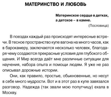 Книга Некрасов А. А.: Материнская любовь купить,NaN