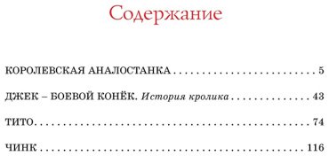 Книга Сетон-Томпсон Э.: Рассказы о животных купить,NaN