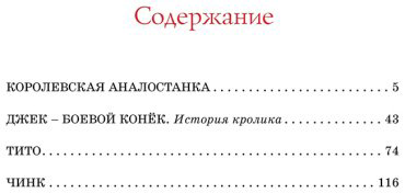 Книга Сетон-Томпсон Э.: Рассказы о животных купить,NaN