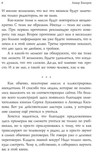 Книга Бакиров А. К.: НЛП-технологии: Разговорный гипноз (шрифтовая обложка) купить,NaN