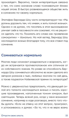 Книга Ким Бом Чжун: Отпусти свою злость. Методы ведения разговора для тех, чьи разум и тело сжигает гнев купить,NaN