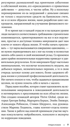 Книга Хидекель М.: Жизнь в ресурсе: Как справиться с эмоциональным выгоранием. Шильд: скорая помощь или маленькие шаги купить,NaN