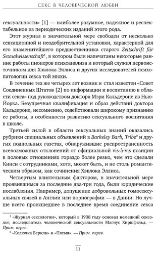 Книга Берн Э.: Секс в человеческой любви. Игры, в которые играют в постели. Подарочное издание купить,NaN