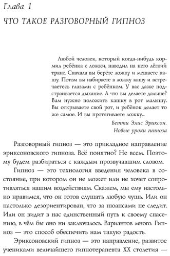 Книга Бакиров А. К.: НЛП-технологии: Разговорный гипноз (шрифтовая обложка) купить,NaN