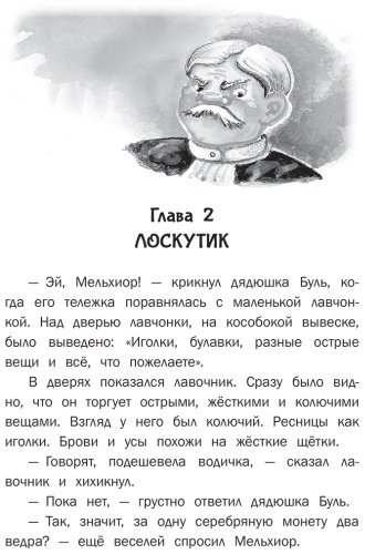 Книга Прокофьева С. Л.: Лоскутик и Облако купить,NaN
