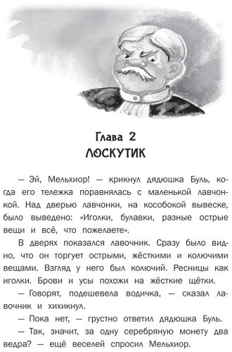 Книга Прокофьева С. Л.: Лоскутик и Облако купить,NaN