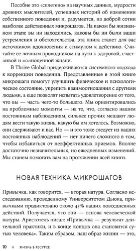 Книга Хидекель М.: Жизнь в ресурсе: Как справиться с эмоциональным выгоранием. Шильд: скорая помощь или маленькие шаги купить,NaN