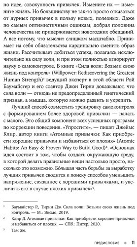 Книга Хидекель М.: Жизнь в ресурсе: Как справиться с эмоциональным выгоранием. Шильд: скорая помощь или маленькие шаги купить,NaN
