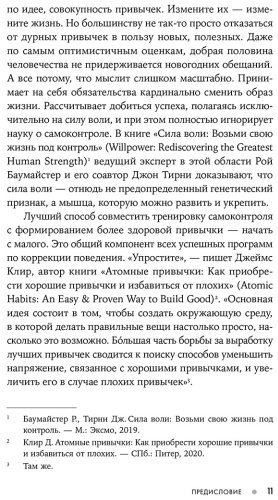 Книга Хидекель М.: Жизнь в ресурсе: Как справиться с эмоциональным выгоранием. Шильд: скорая помощь или маленькие шаги купить,NaN