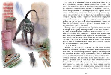 Книга Сетон-Томпсон Э.: Рассказы о животных купить,NaN