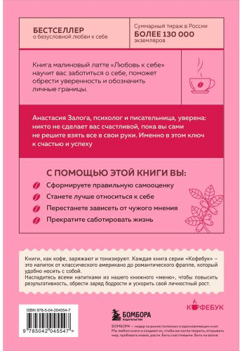Книга Залога А.: Любовь к себе. 50 способов повысить самооценку купить,NaN