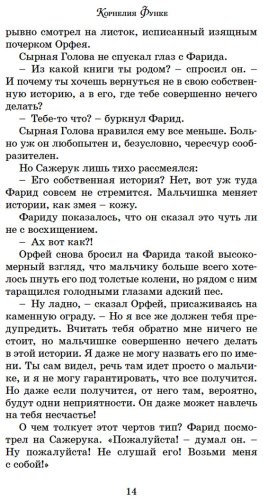 Книга Функе К.: Чернильная кровь купить,NaN
