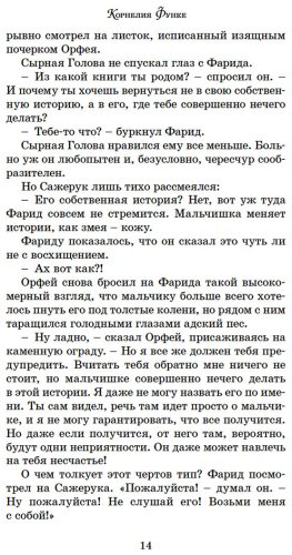 Книга Функе К.: Чернильная кровь купить,NaN