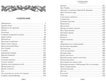 Книга Андерсен Х.: Снежная королева купить,NaN