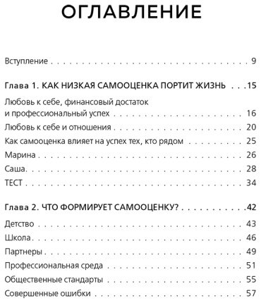 Книга Залога А.: Любовь к себе. 50 способов повысить самооценку купить,NaN