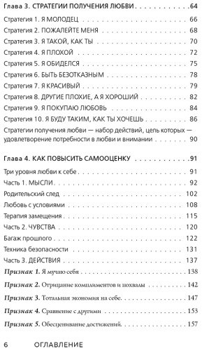 Книга Залога А.: Любовь к себе. 50 способов повысить самооценку купить,NaN