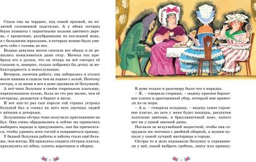 Книга Перро Ш.: Волшебные сказки (рис. Н. Гольц) купить,NaN