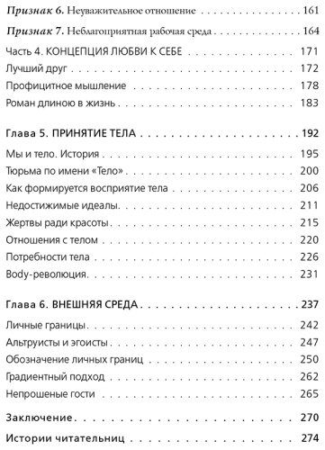 Книга Залога А.: Любовь к себе. 50 способов повысить самооценку купить,NaN