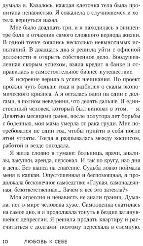 Книга Залога А.: Любовь к себе. 50 способов повысить самооценку купить,NaN