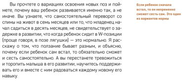 Книга Гербутова М.: Мама, я пошел! Энциклопедия двигательного развития детей с 0 до 18 месяцев купить,NaN