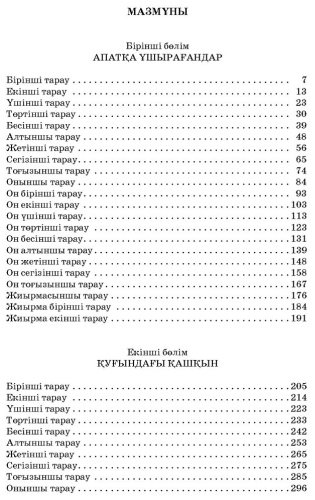 Книга Верн Ж.: Құпия арал купить,NaN
