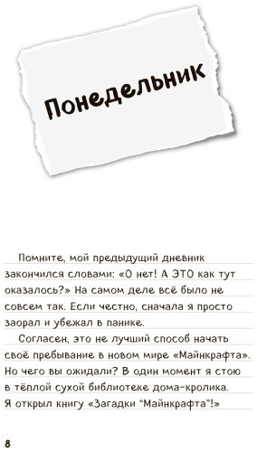 Книга Дневник Стива. Омнибус 2. Книги 6-10. Квадратное странствие продолжается! купить,NaN