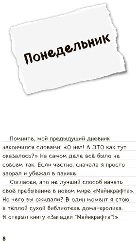 Книга Дневник Стива. Омнибус 2. Книги 6-10. Квадратное странствие продолжается! купить,NaN