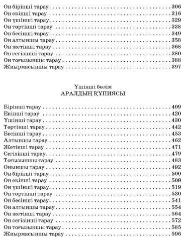 Книга Верн Ж.: Құпия арал купить,NaN
