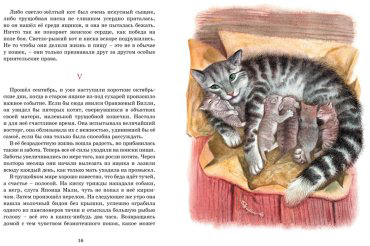 Книга Сетон-Томпсон Э.: Рассказы о животных купить,NaN