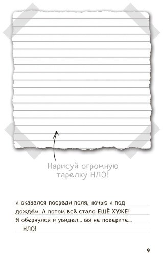 Книга Дневник Стива. Омнибус 2. Книги 6-10. Квадратное странствие продолжается! купить,NaN