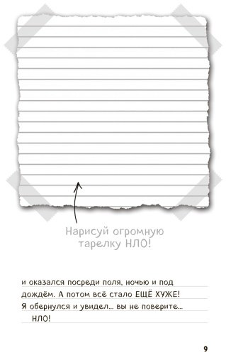 Книга Дневник Стива. Омнибус 2. Книги 6-10. Квадратное странствие продолжается! купить,NaN