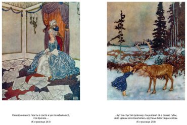 Книга Андерсен Х.: Снежная королева купить,NaN