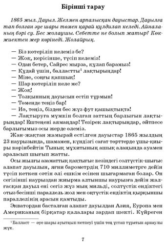 Книга Верн Ж.: Құпия арал купить,NaN
