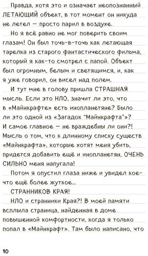 Книга Дневник Стива. Омнибус 2. Книги 6-10. Квадратное странствие продолжается! купить,NaN