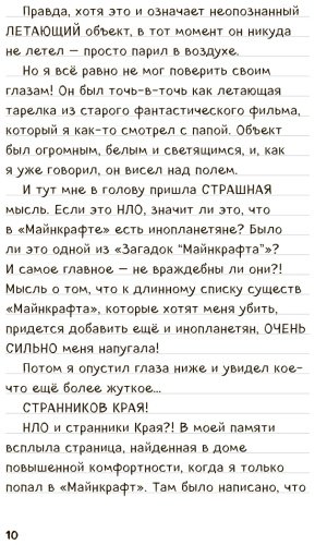 Книга Дневник Стива. Омнибус 2. Книги 6-10. Квадратное странствие продолжается! купить,NaN