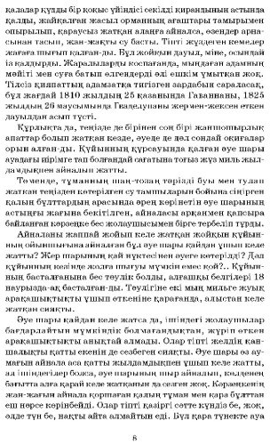 Книга Верн Ж.: Құпия арал купить,NaN