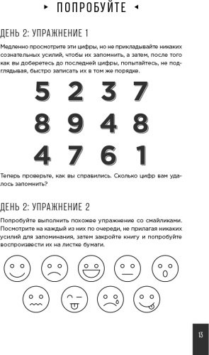 Книга Мур Г.: Тренажер памяти. Как развить память за 40 дней купить,NaN