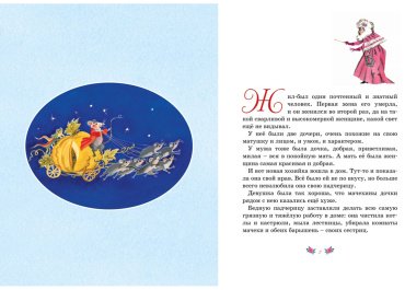 Книга Перро Ш.: Волшебные сказки (рис. Н. Гольц) купить,NaN