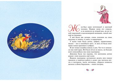 Книга Перро Ш.: Волшебные сказки (рис. Н. Гольц) купить,NaN