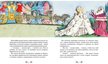 Книга Перро Ш.: Волшебные сказки (рис. Н. Гольц) купить,NaN
