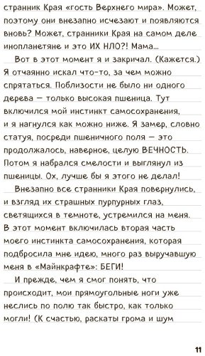 Книга Дневник Стива. Омнибус 2. Книги 6-10. Квадратное странствие продолжается! купить,NaN