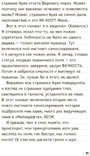 Книга Дневник Стива. Омнибус 2. Книги 6-10. Квадратное странствие продолжается! купить,NaN