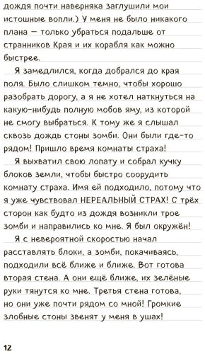 Книга Дневник Стива. Омнибус 2. Книги 6-10. Квадратное странствие продолжается! купить,NaN