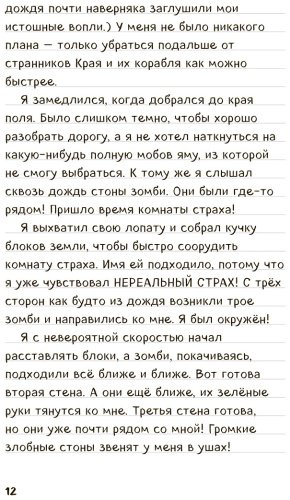 Книга Дневник Стива. Омнибус 2. Книги 6-10. Квадратное странствие продолжается! купить,NaN