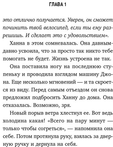 Книга Стрелеки Дж. П.: Новая гостья кафе на краю земли. Как сделать правильный выбор, когда оказываешься на перепутье купить,NaN