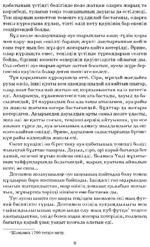 Книга Верн Ж.: Құпия арал купить,NaN