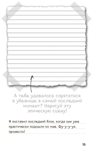 Книга Дневник Стива. Омнибус 2. Книги 6-10. Квадратное странствие продолжается! купить,NaN