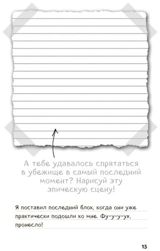 Книга Дневник Стива. Омнибус 2. Книги 6-10. Квадратное странствие продолжается! купить,NaN